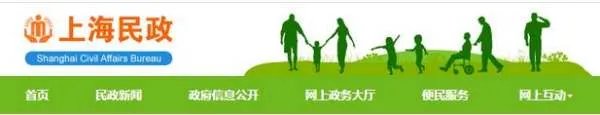 上海市民政局养老院的工作人吹交社保吗？能交到几岁