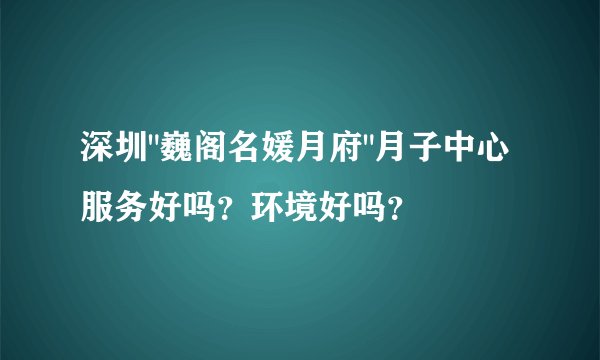 深圳