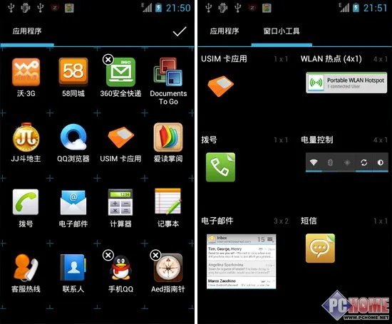 系统:Android4.0.3深度优化