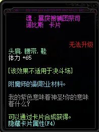 dnf腰带附魔宝珠有哪些2022?