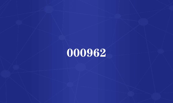 000962