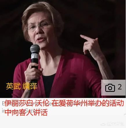 沃伦推选