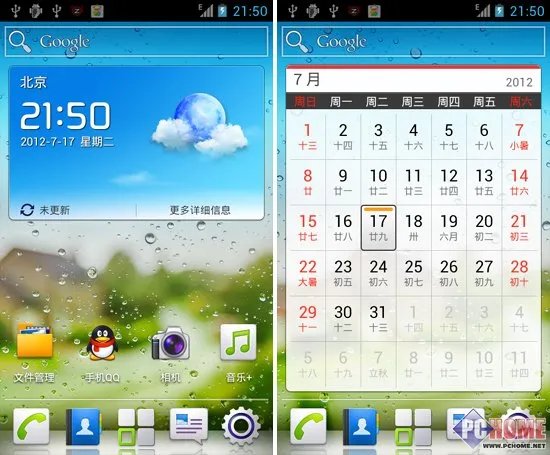 系统:Android4.0.3深度优化