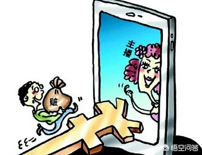 上海女出纳挪千万公款打赏女主播被捕,你怎么看这件事?