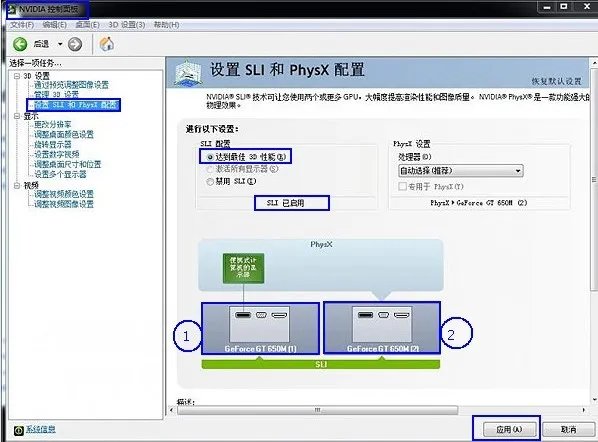 我的联想y500显卡设置里怎么没有《高性能NVIDIAcpu》