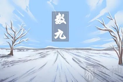 五九是什么意思
