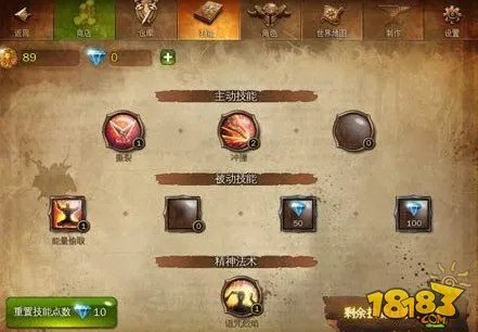 地牢猎手4剑圣职业技能攻略