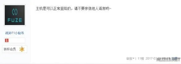 战斧F1服务器关闭 首款国产主机已死?官方疑似回应