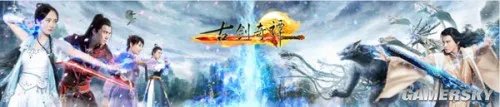 《古剑奇谭3》来了!《古剑奇谭2》电视剧曝光