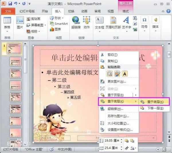精美的ppt模板