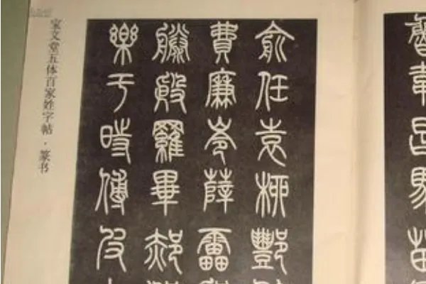 29个稀有的姓是?