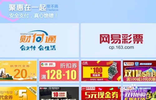 腾讯管家嘉年华活动
