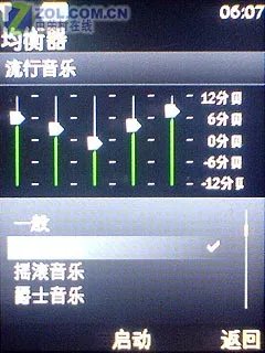 钻石菱纹下的秘密 诺基亚7500Prism评测