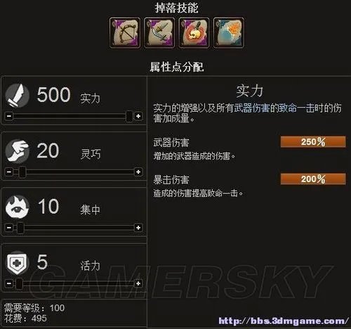 《火炬之光2》漂流者双枪个人加点心得