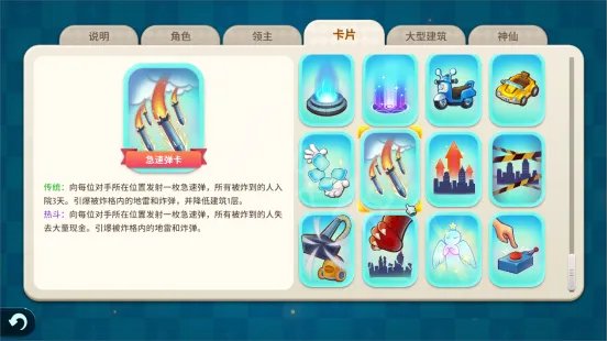 《大富翁11》最多几个人玩?挑战模式玩法介绍