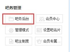 投诉取消吧主