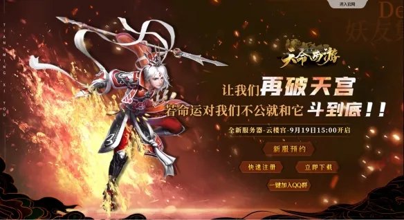 《QQ西游》回归了,它的第一件事居然是打击私服?
