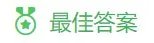 百度排名是什么意思