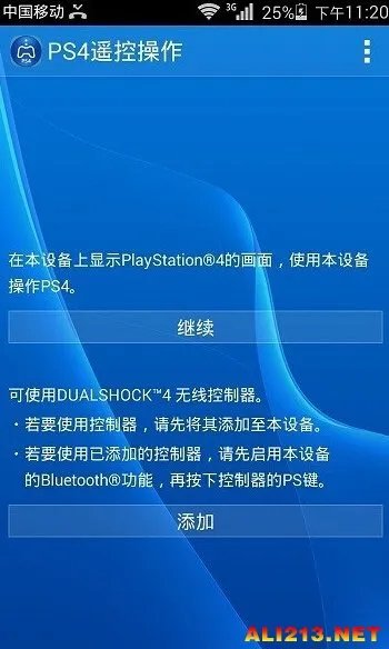 Android手机可以联动PS4!黑客破解Remote Play功能