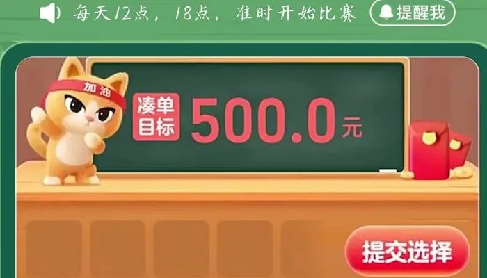 2022淘宝双十一猜价格分红包什么时候开始 2022双十一猜价格活动攻略