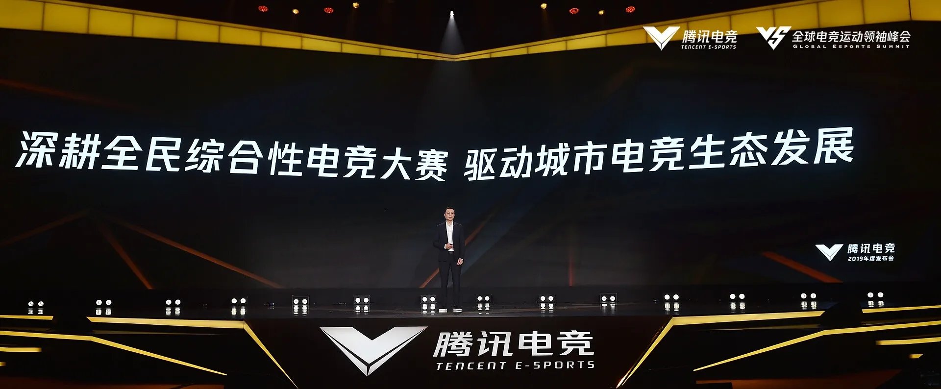 网映文化NEOTV深耕全民综合性电竞大赛,驱动城市电竞生态发展
