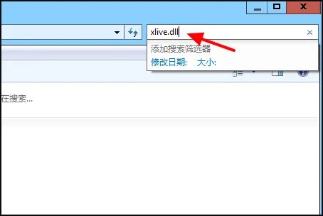 xlive.dll放在哪,没有找到xlive.dll怎么办