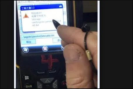 华测如何导出测量数据