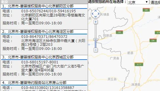 惠普打印机售后服务电话是多少?