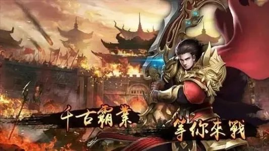 网通中变传奇私服推荐 sf传奇