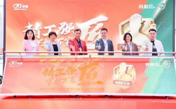 科顺好工长防水贴砖美缝竞技大赛(南宁站)顺利举行!