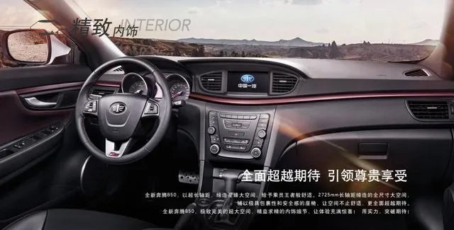 一汽新款奔腾b50怎么样?