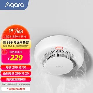 报警器价格