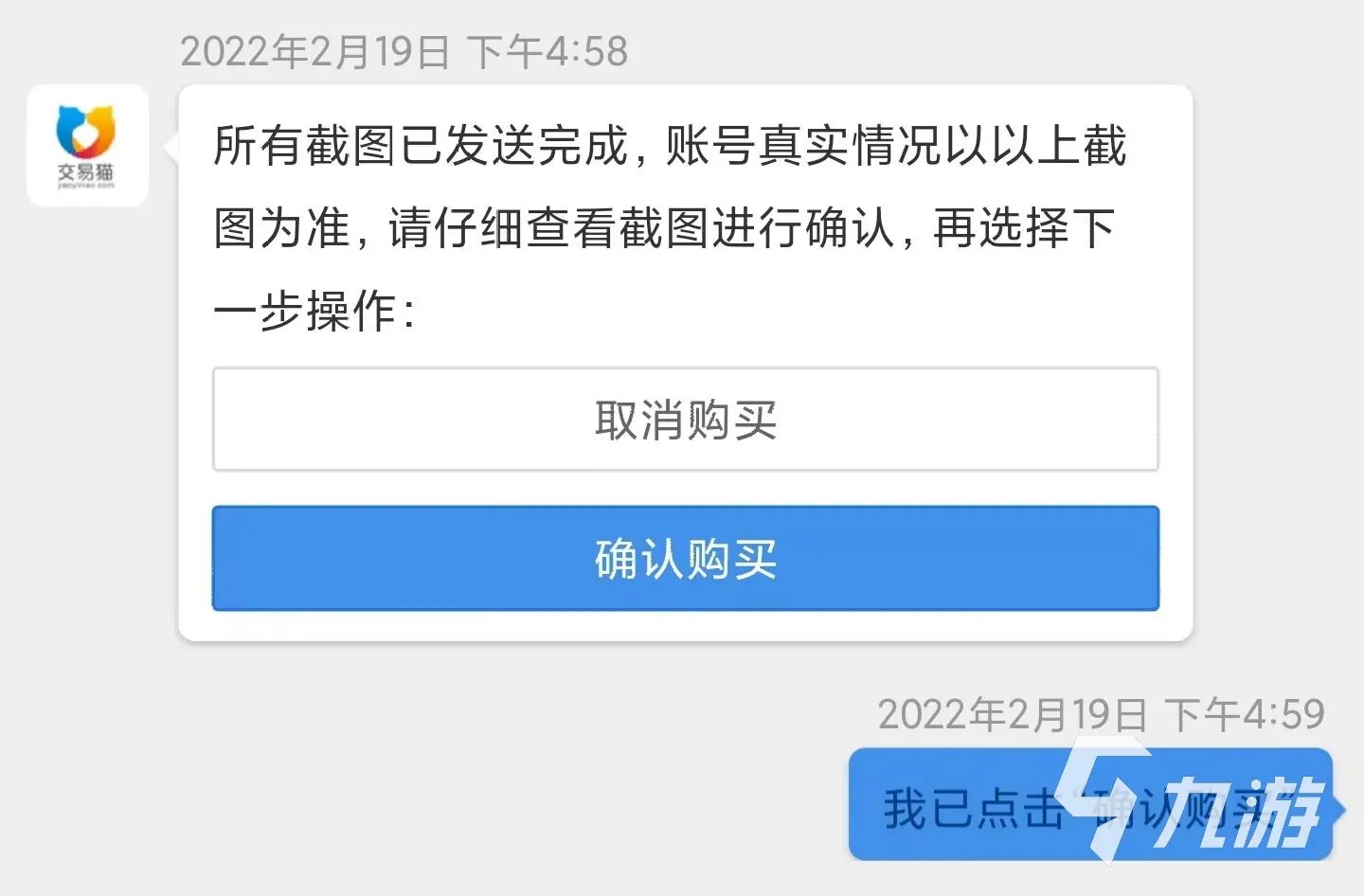 九游在哪里买号 九游买号平台推荐