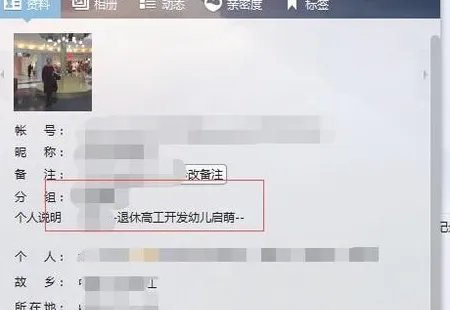 QQ的个人说明,资料怎么写?