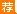 2017江苏农商行招聘1503人公告汇总