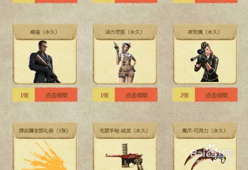 cf威锋 怎么领