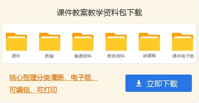生物实验教案