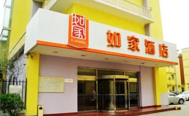 如家各个系列