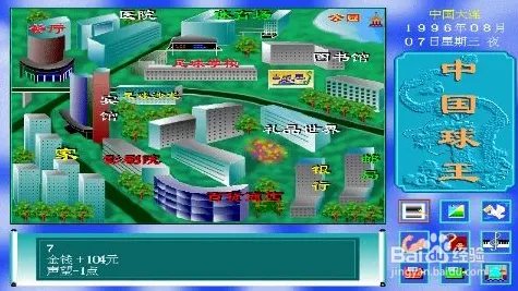 中国球王玩家典藏攻略