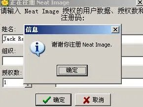 neat image 怎么安装?
