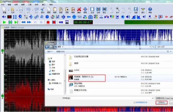 goldwave怎么调整音乐的快慢