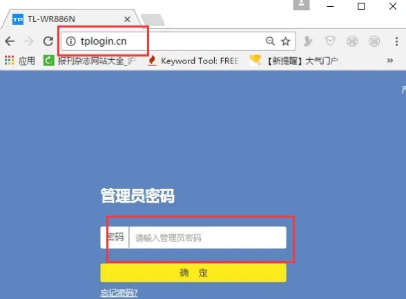 tplogin cn登陆