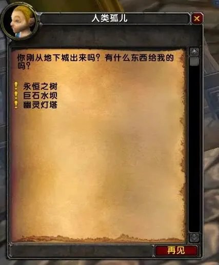 《魔兽世界》乌龟服儿童周任务攻略